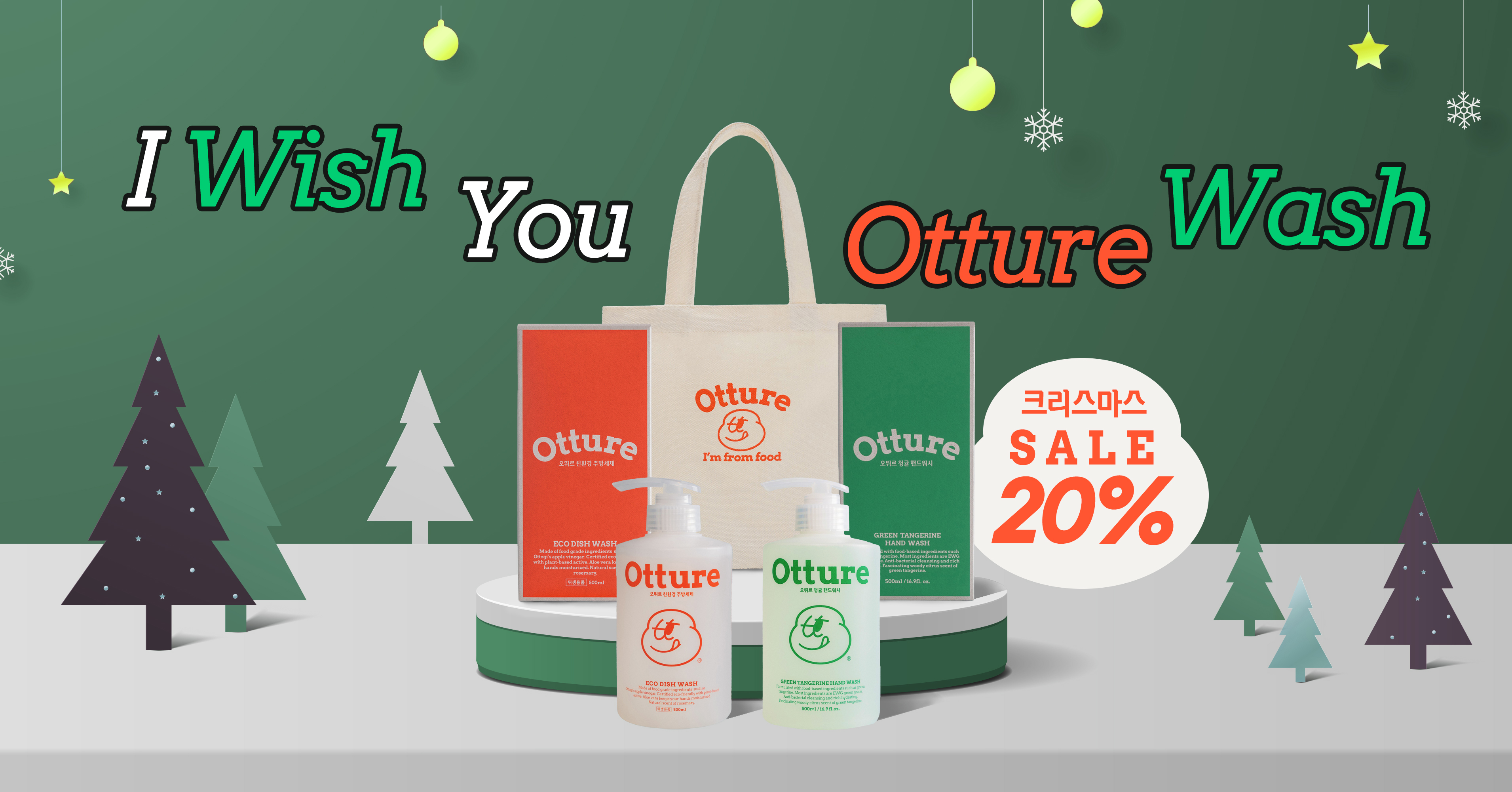 Otture By Ottogi 2022 SALE