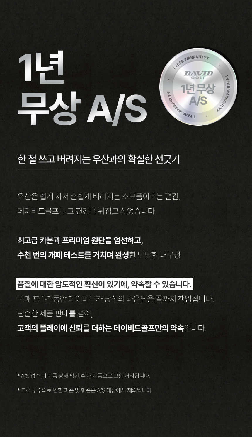 데이비드 초경량 암막 골프우산
