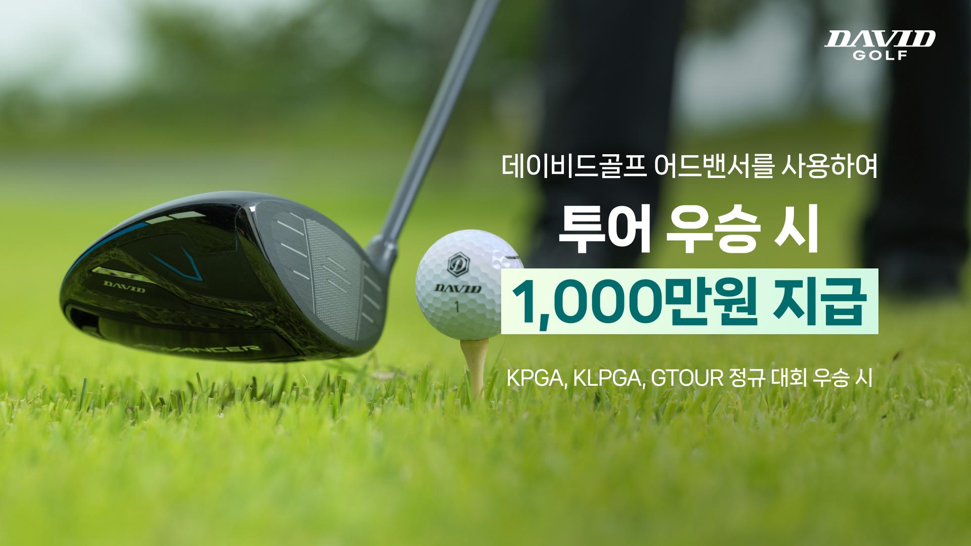 프로투어인센티브_상세이미지_1920x1080.jpg