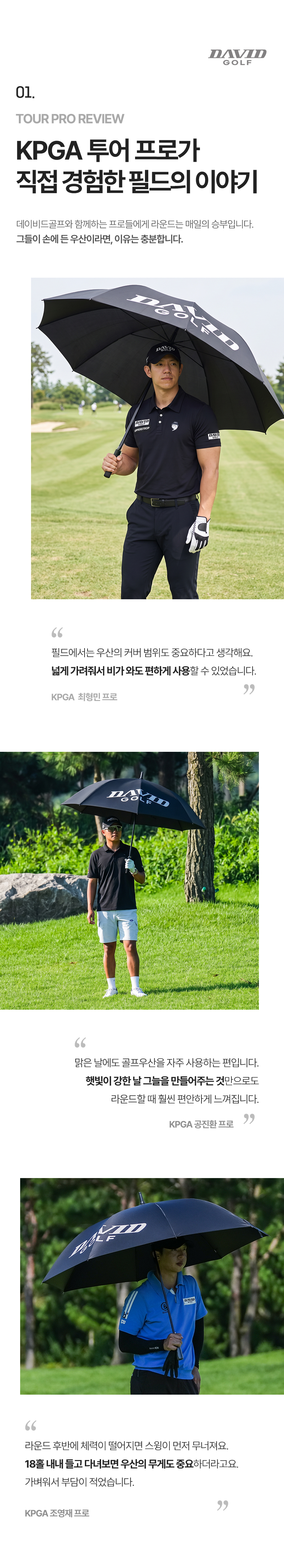 데이비드 초경량 암막 골프우산