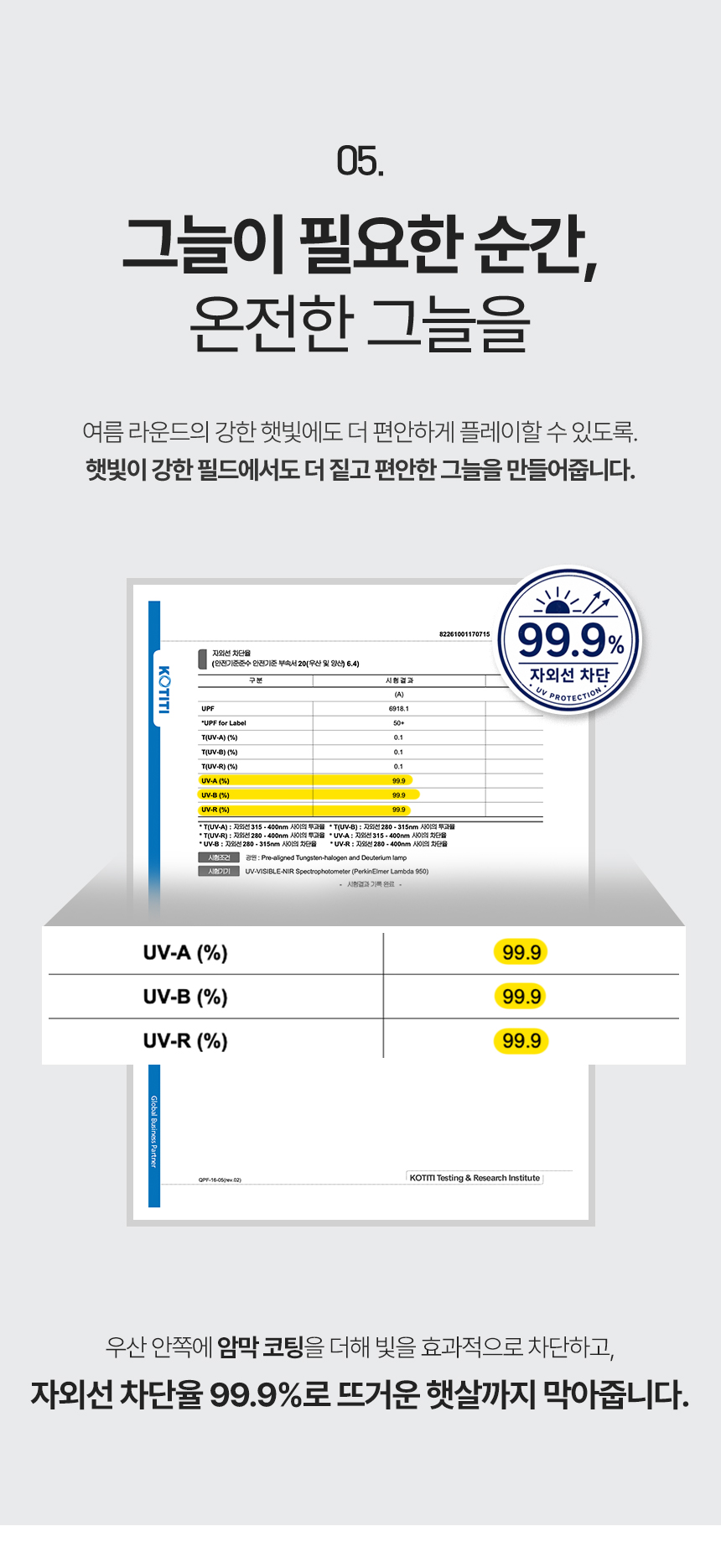 데이비드 초경량 암막 골프우산