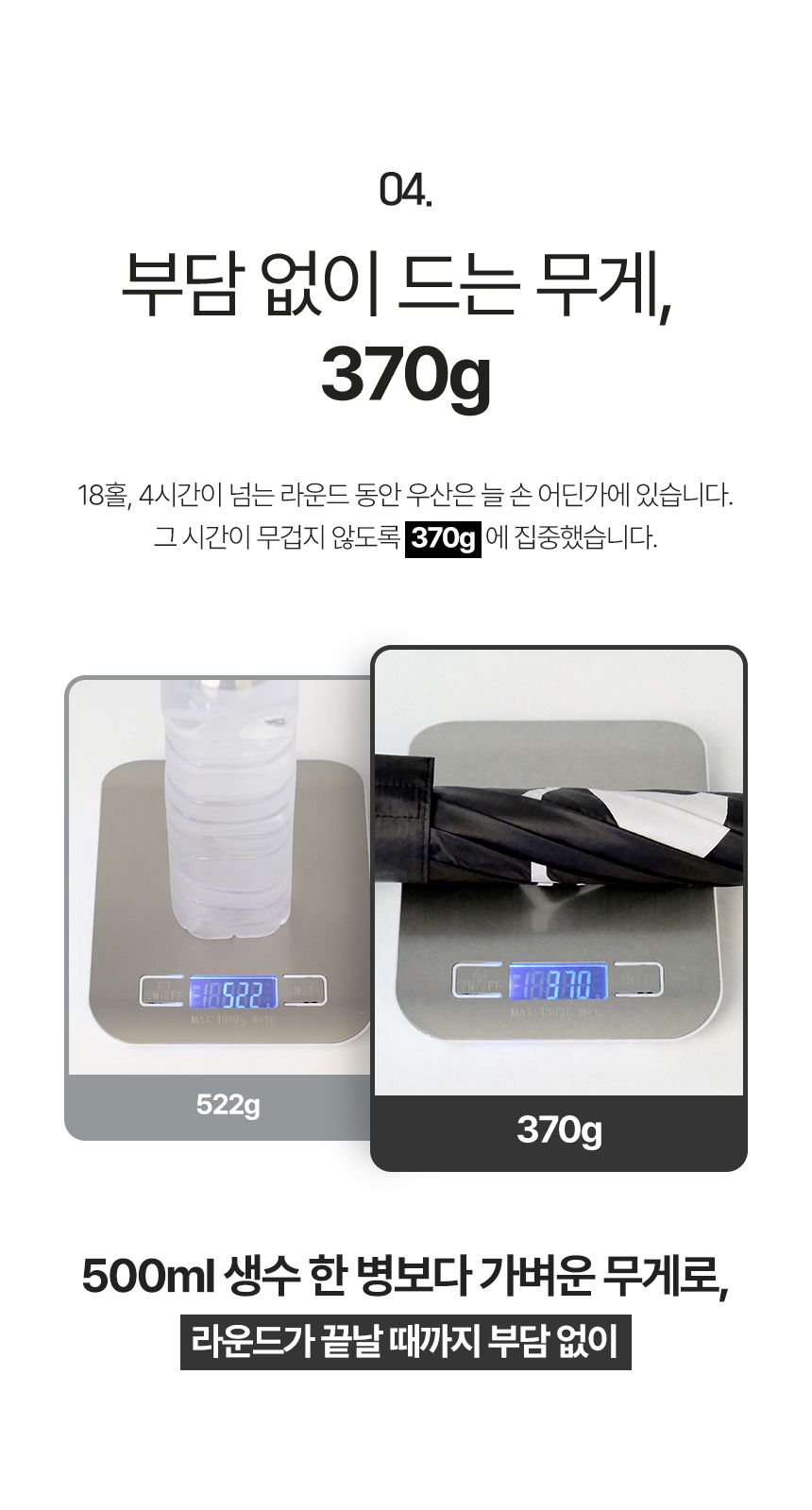 데이비드 초경량 암막 골프우산