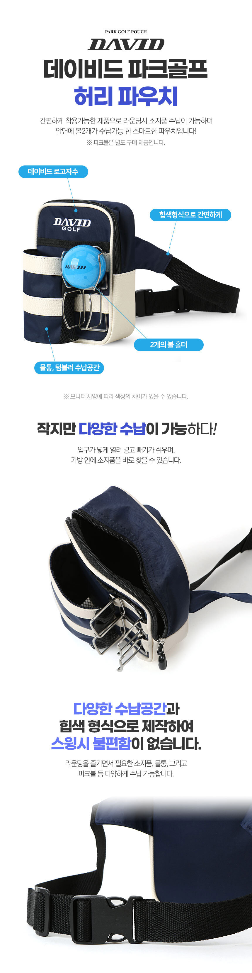 파크골프 파우치