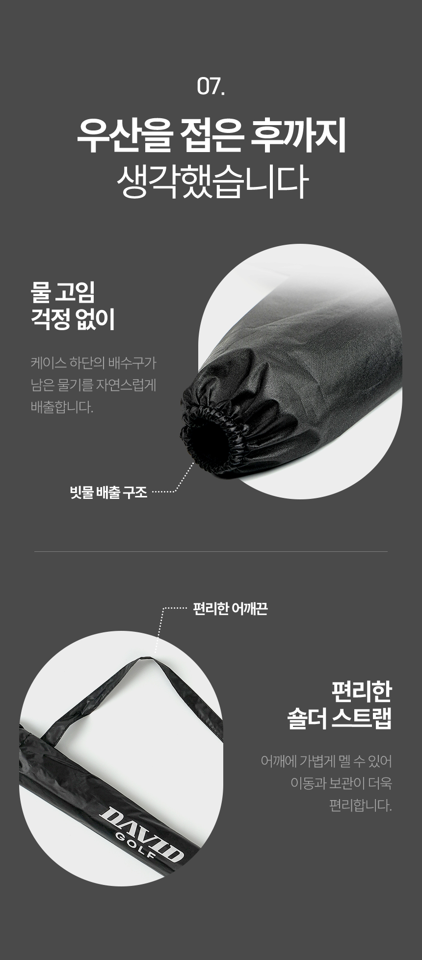 데이비드 초경량 암막 골프우산