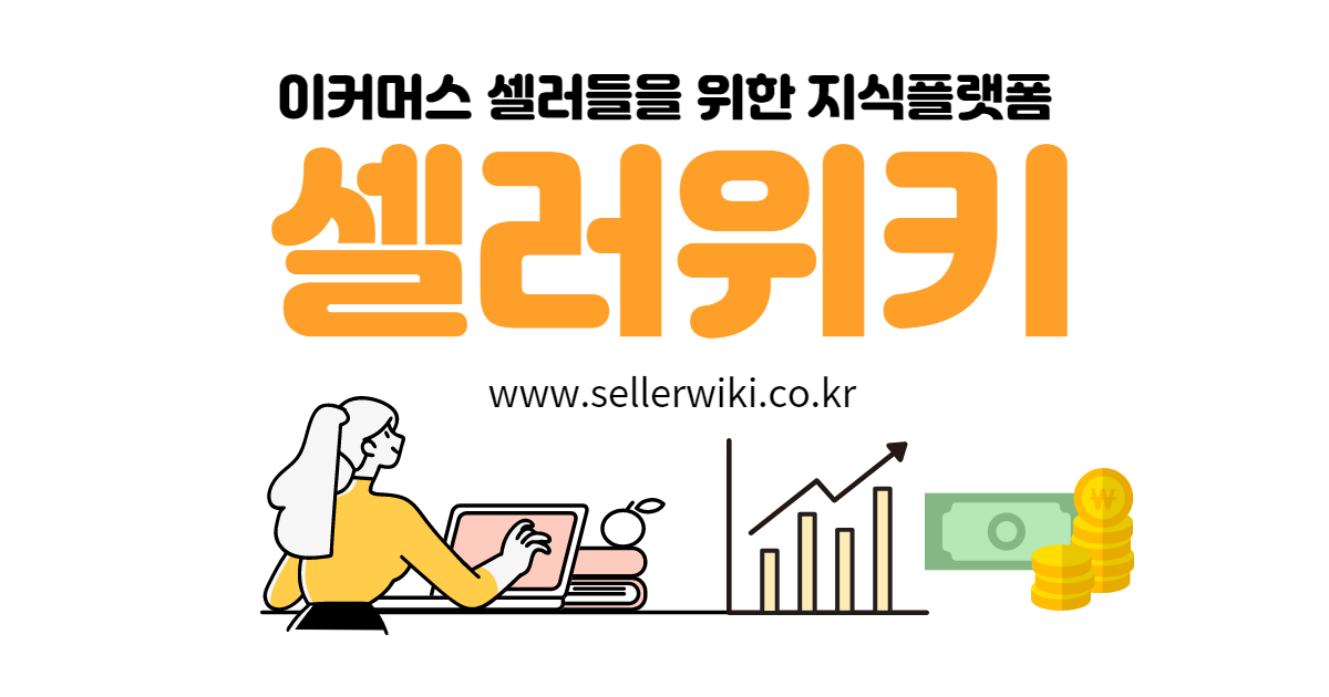 B2B 도매사이트 리스트 300곳 