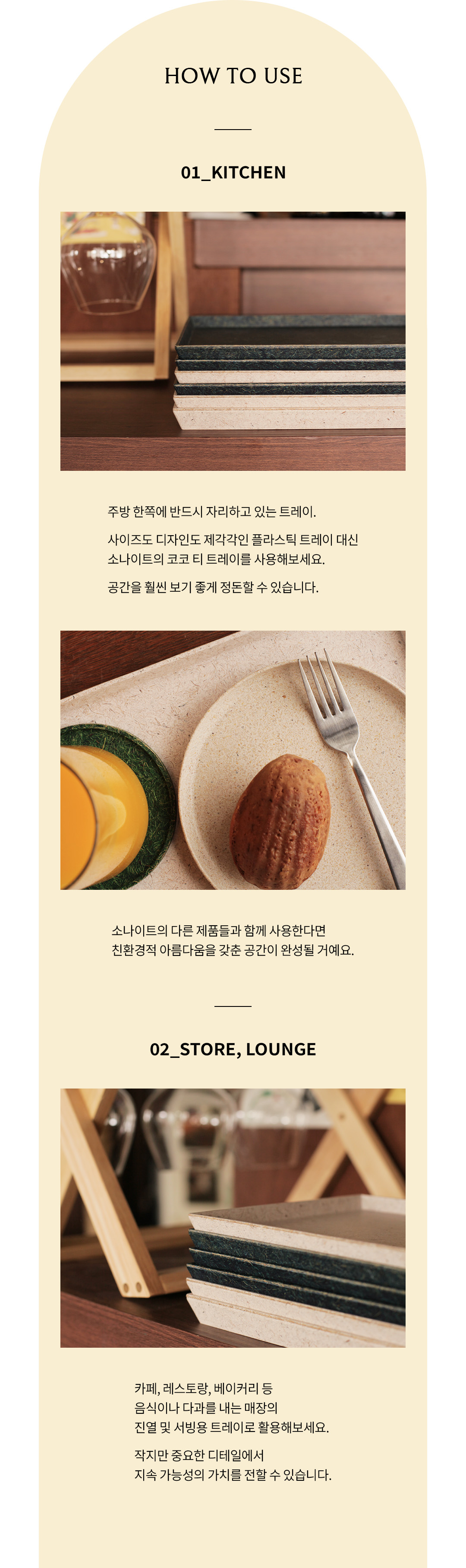 코코 티 트레이 L (카페 서빙 트레이)