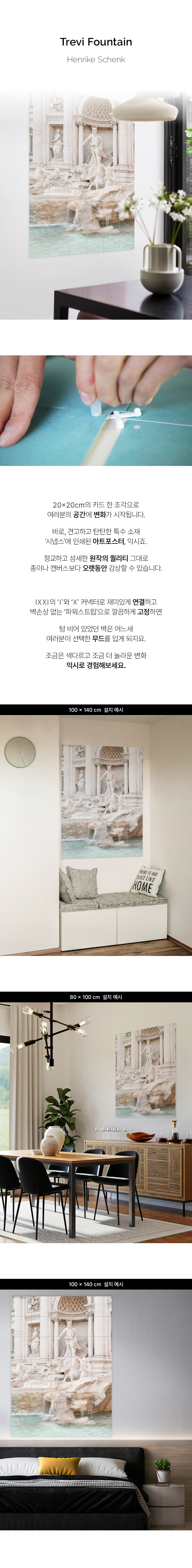 Trevi Fountain - Henrike Schenk