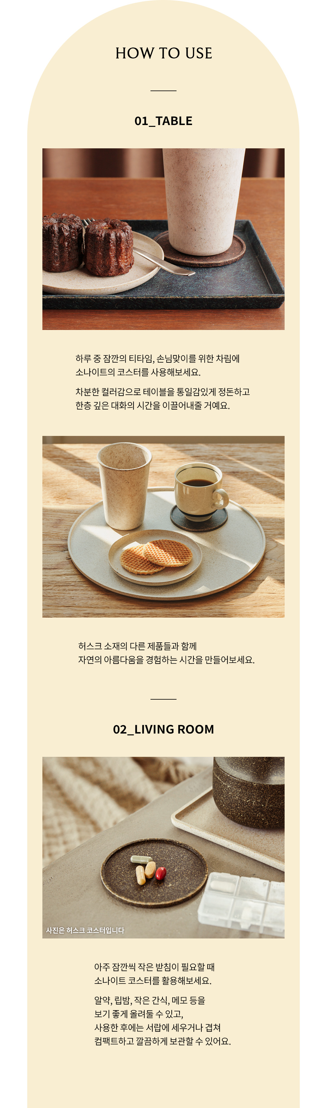 코코 코스터 4P 선물세트 (3컬러)
