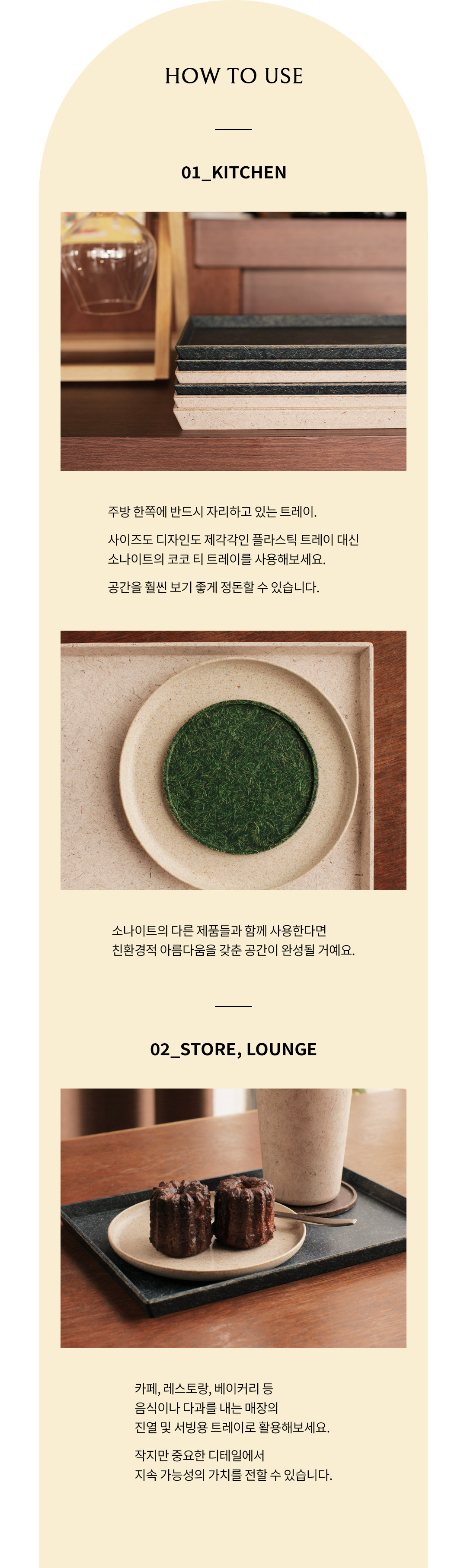 코코 티 트레이 M (카페 1인용 트레이)