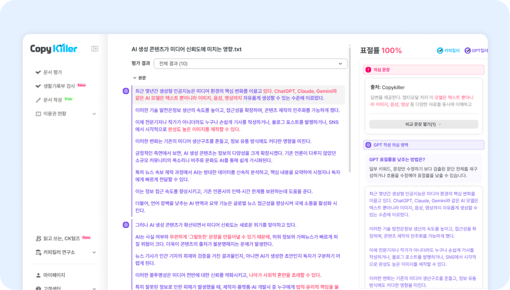 isms 인증, isms, ai 채용, ai 채용 솔루션
