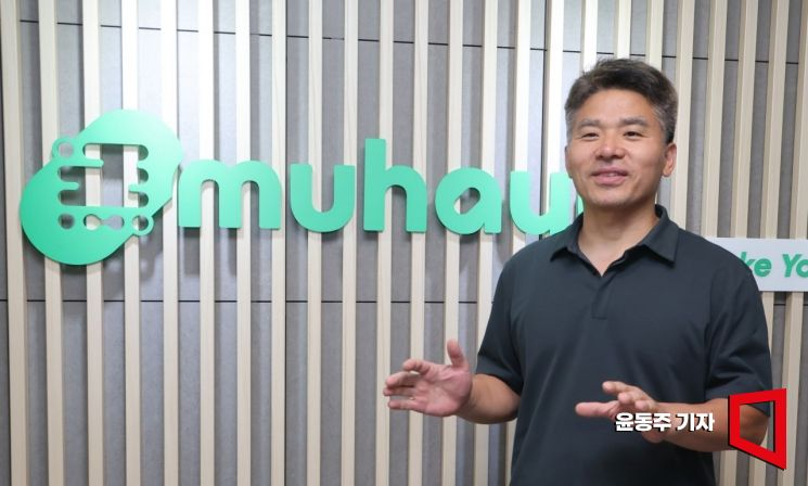 신동호 무하유 대표. 윤동주 기자