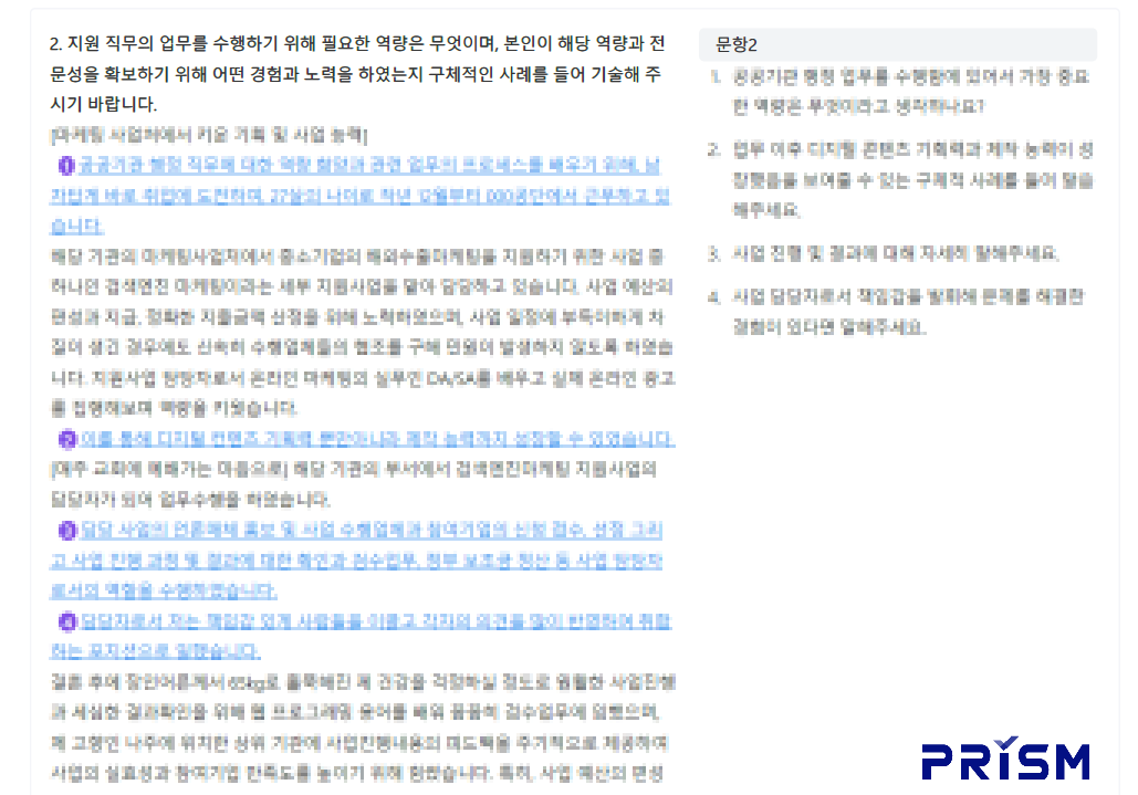 인사담당자도 어려운 면접 질문, 면접 참고 자료가 필요한 이유 3가지 : 인재채용을 위한 인사이트