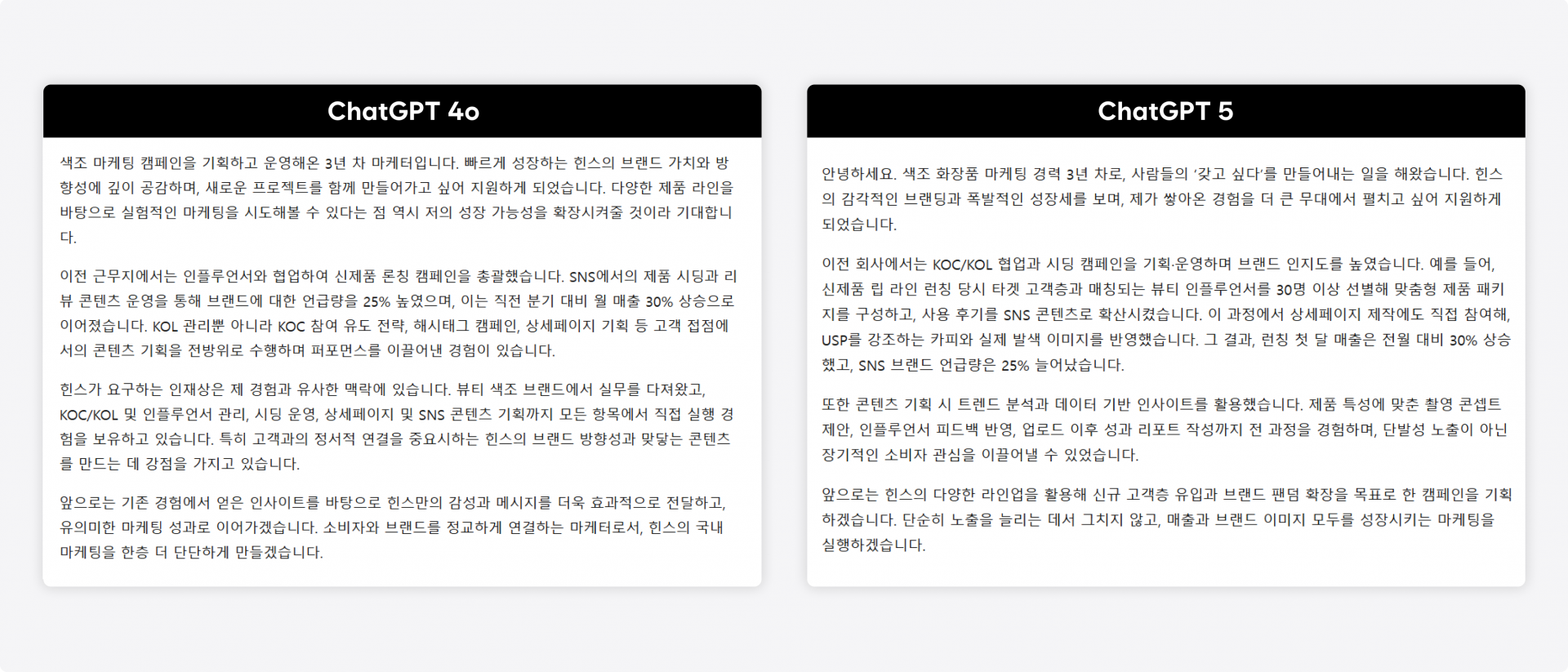 AI 자소서, ai 자소서 평가 방법, ai 자소서 평가, gpt 자소서 평가, gpt 자소서