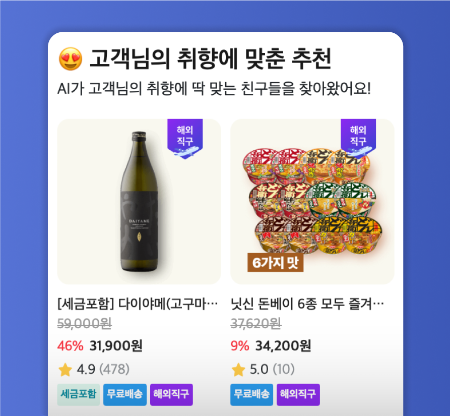 홈화면 추천 이미지