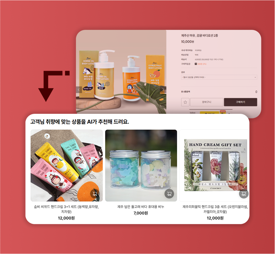 개인화 큐레이션 이미지