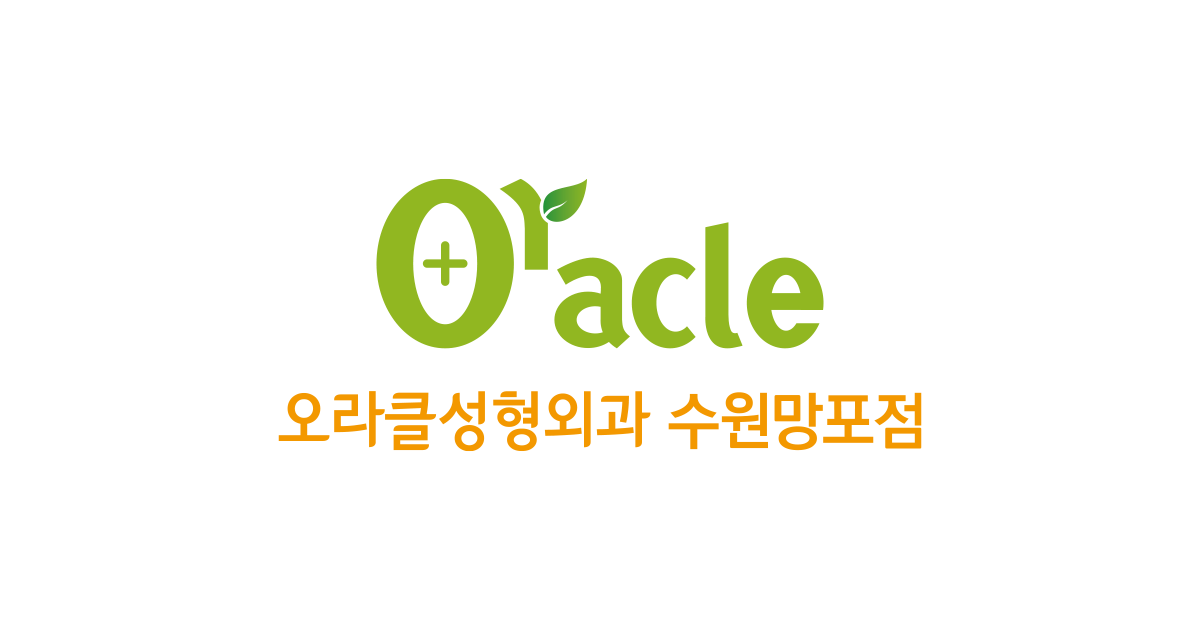 수원 얼굴 점빼기! 움푹 파인 가슴을 최소화하기 위해 망포역 부근 오라클에서!