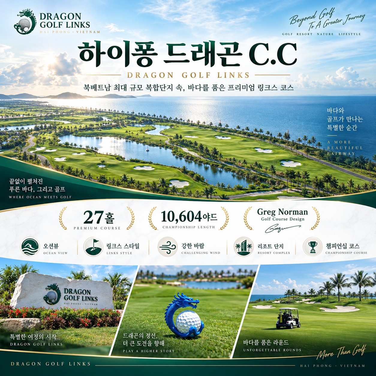⛳베트남 하이퐁 한인타운 호텔 & 골프