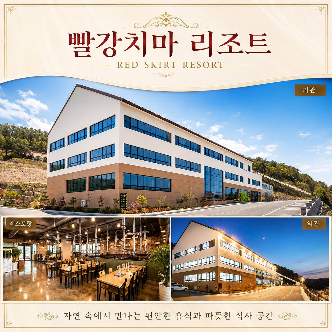 🔥 해발 약 500m에서 즐기는 무주 2색 시원한 라운딩
