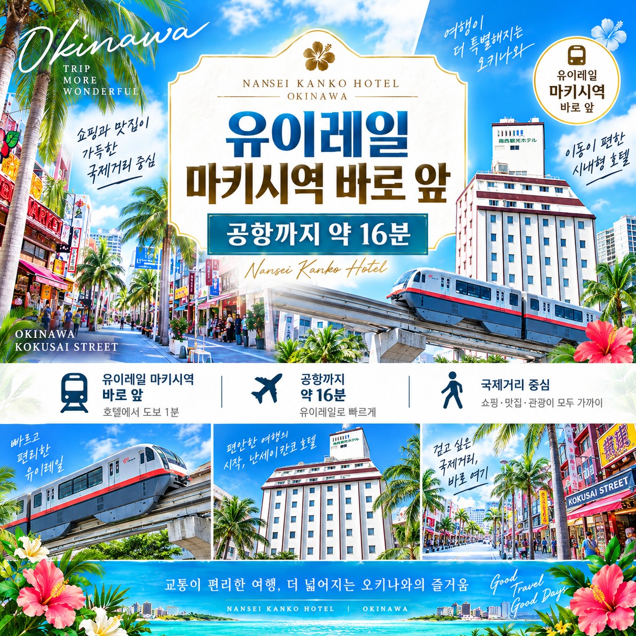 ⛳️오키나와 가성비 3색 골프투어 💕〈3박4일〉