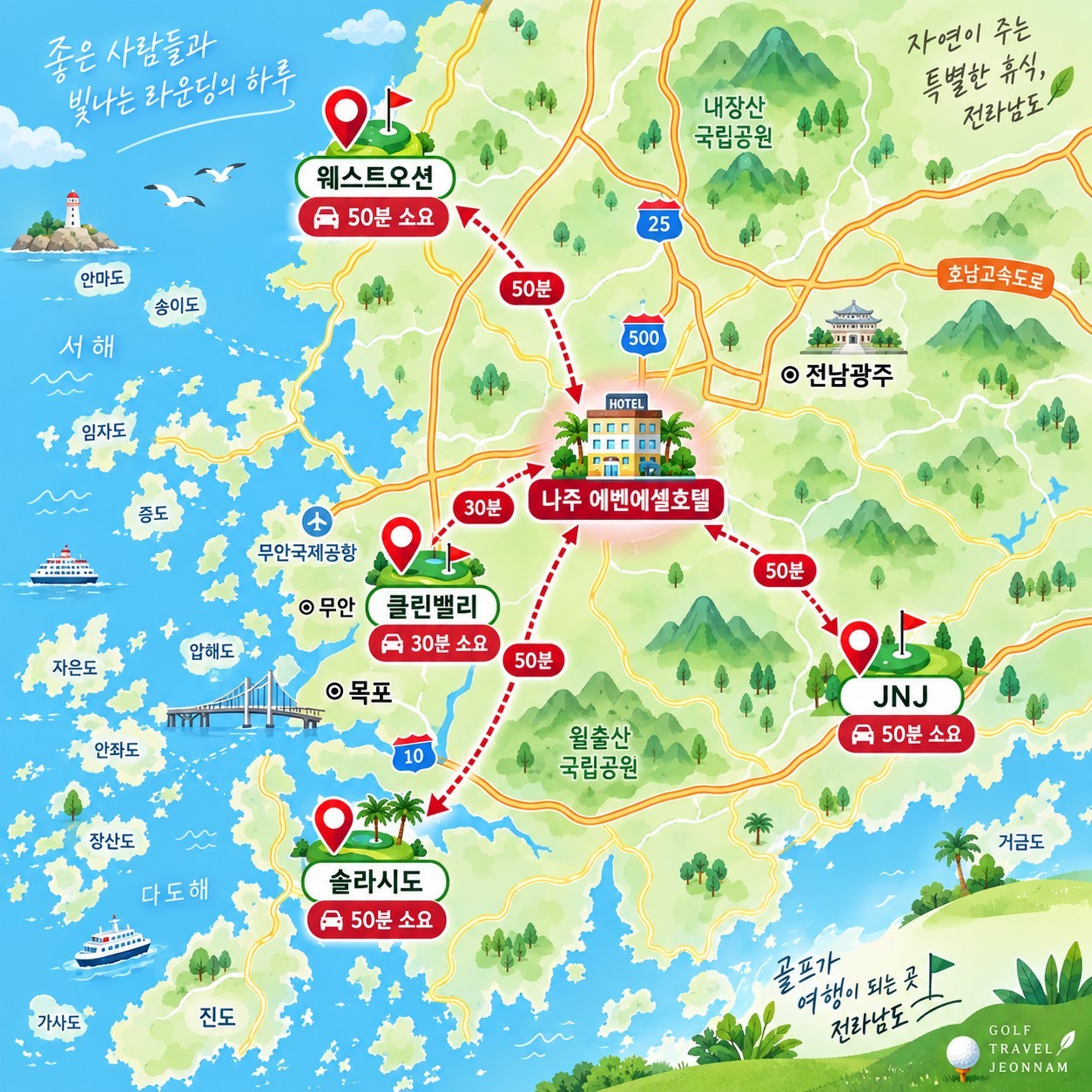 ⛳️[홀인원 1억상금] 전남 2박 3일 54홀 골프 휴가 동계 특가