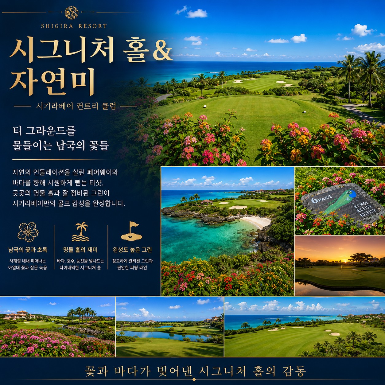 ⛳️일본 미야코지마 섬 리조트 골프⛳