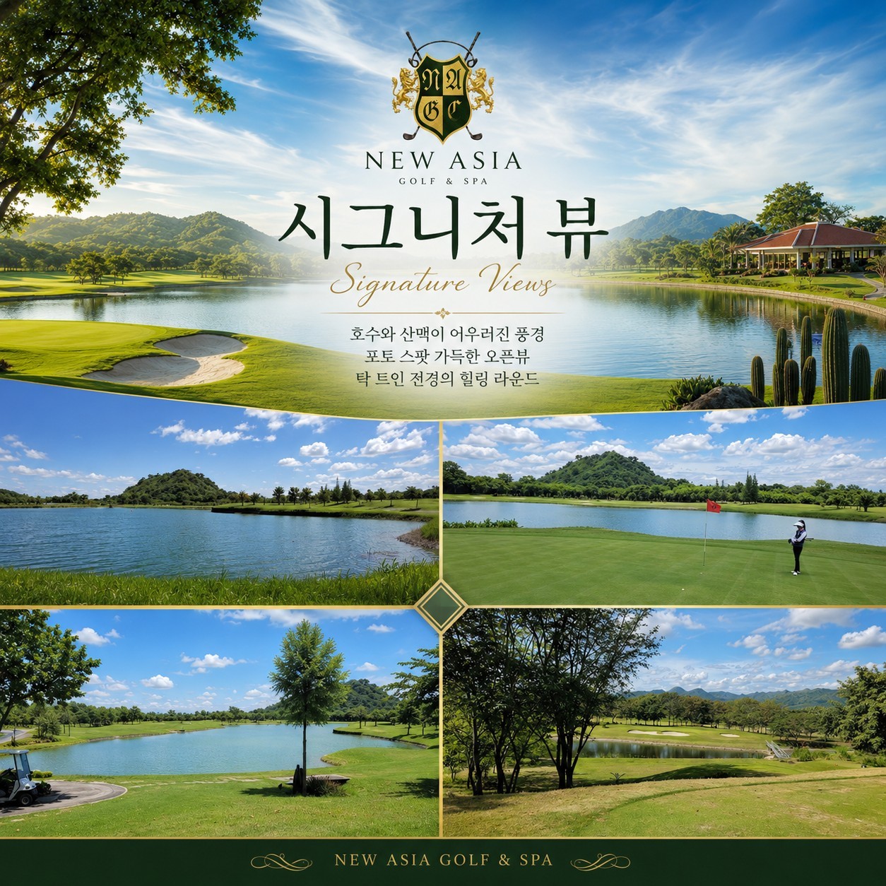 ⛳필리핀 클락 8~9월 골프 초특가