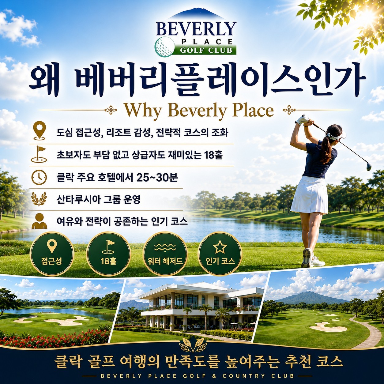 ⛳제4회 필리핀 클락 🇰🇷코피노 가정 돕기 자선행사🇵🇭