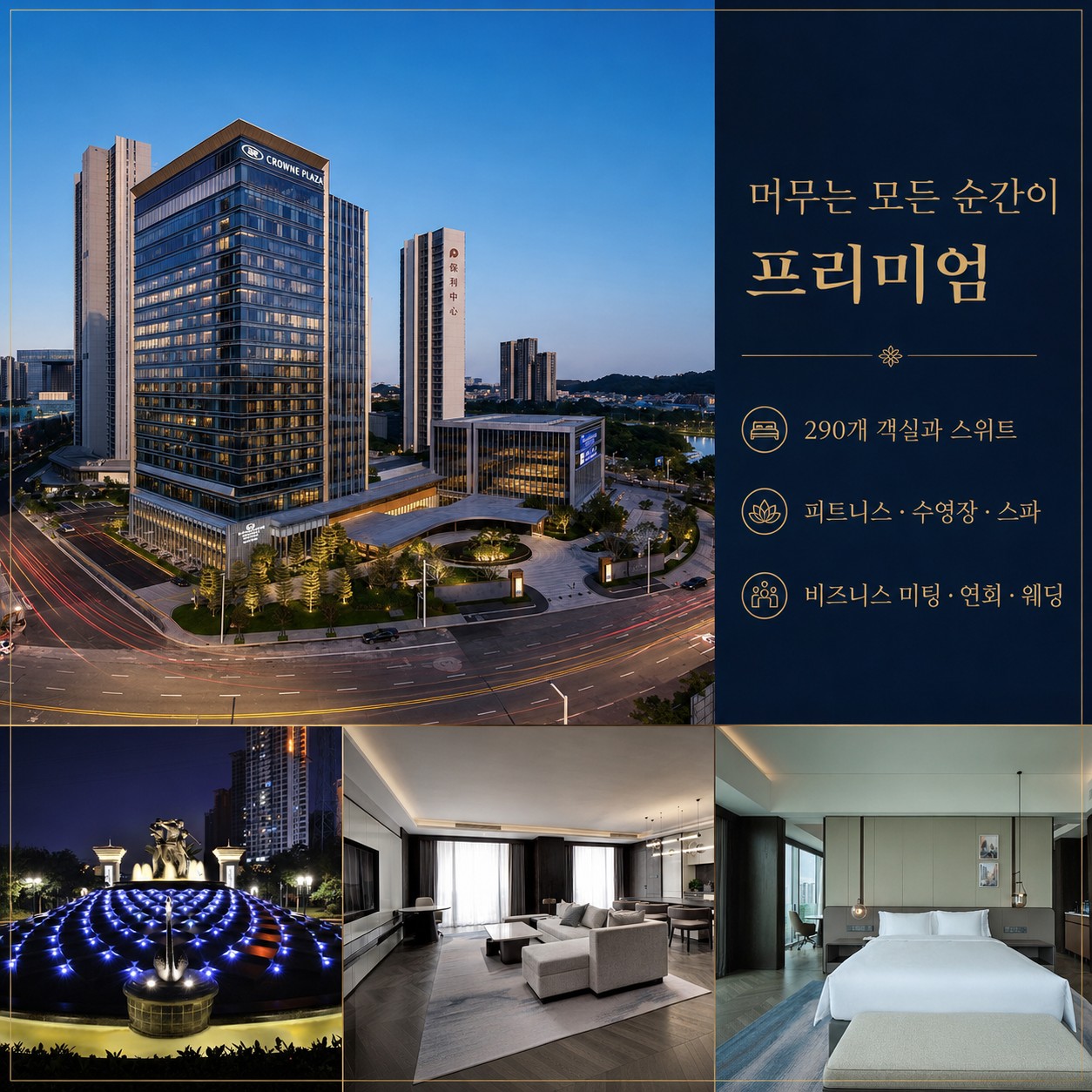 😎중국 광저우 강문 우이팜 럭셔리 골캉스😎