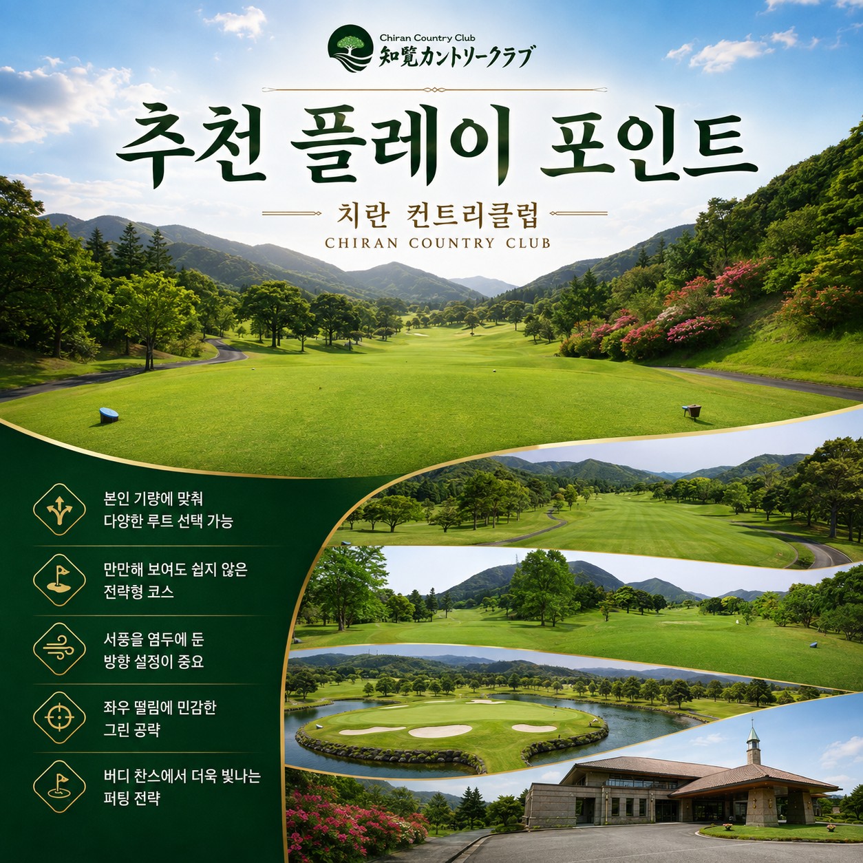 ⛳️ 일본 가고시마 메인 시티 2색 골프