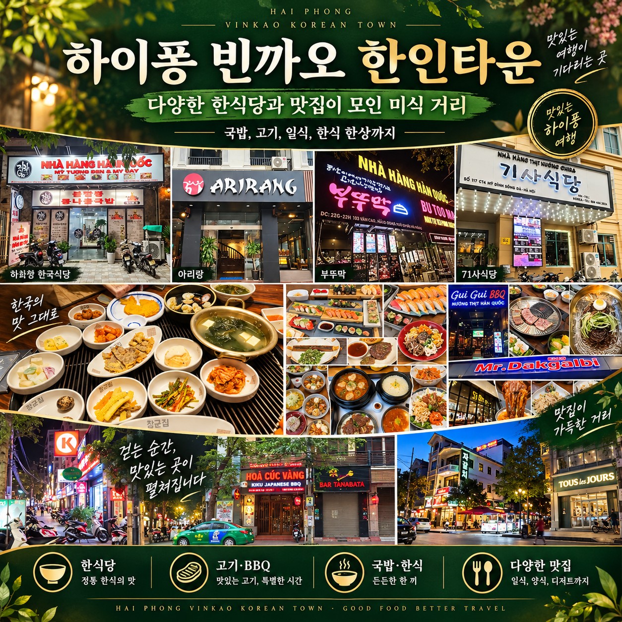 ⛳베트남 하이퐁 한인타운 호텔 & 골프