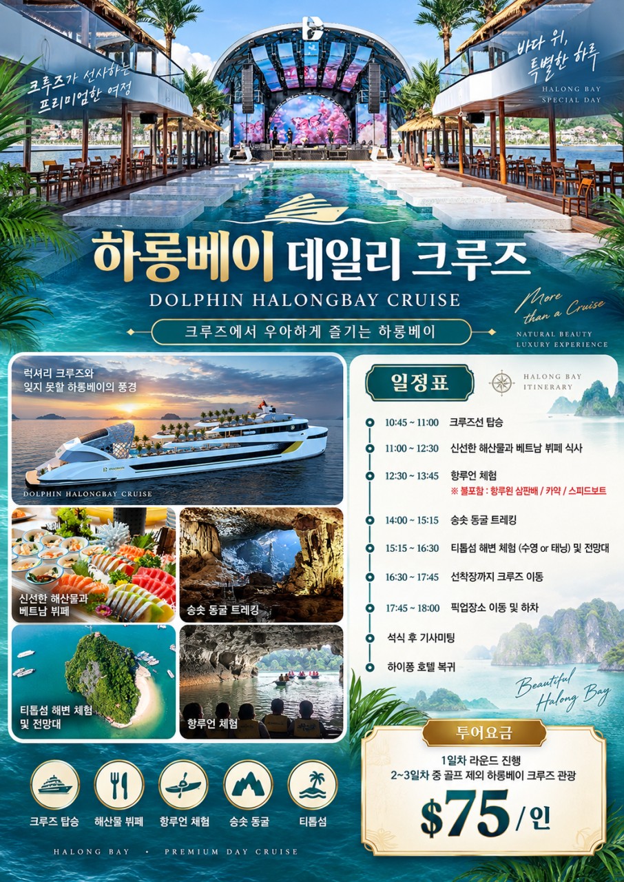 ⛳베트남 하이퐁 한인타운 호텔 & 골프