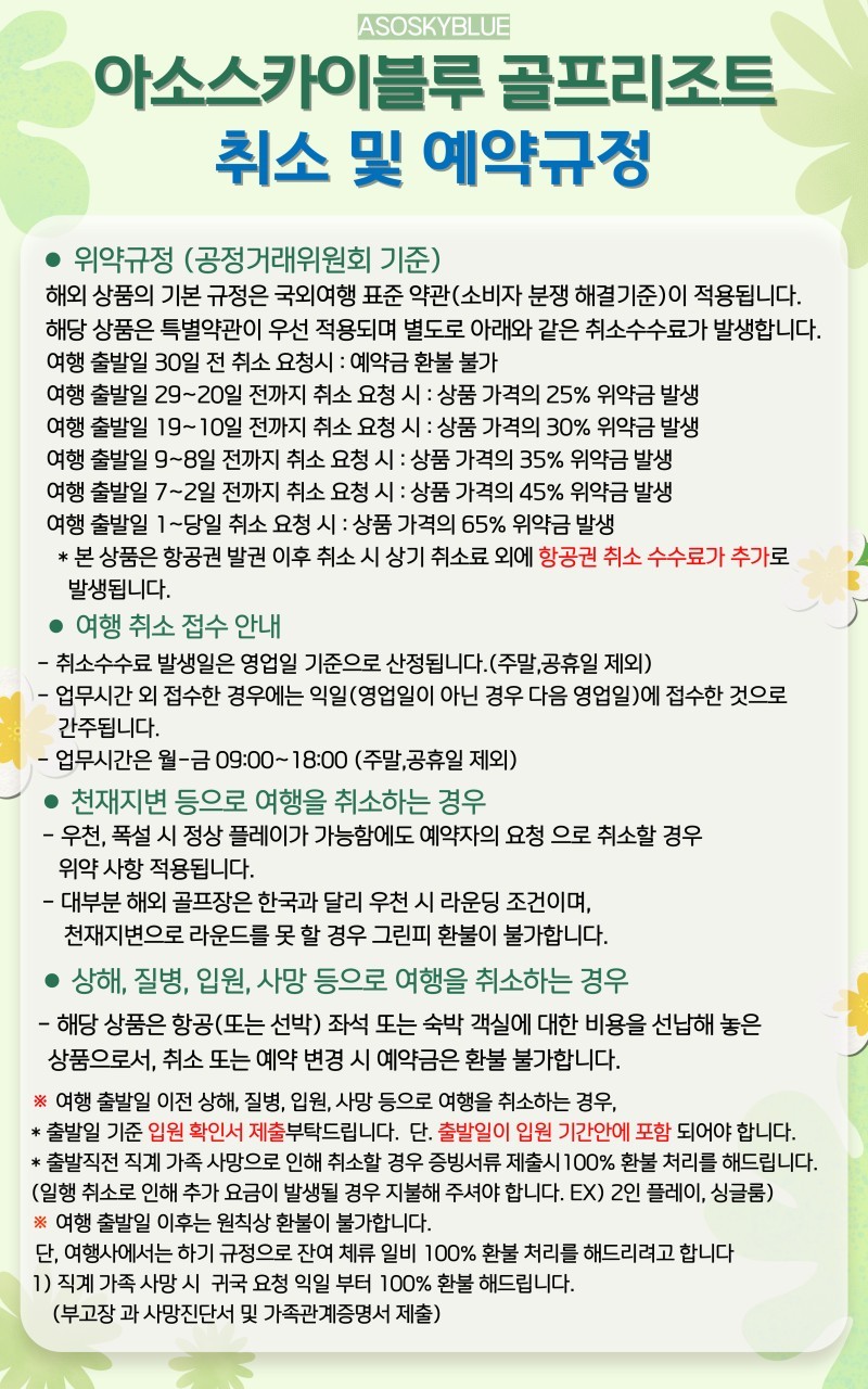 ⛳️일본 구마모토 아소스카이블루CC