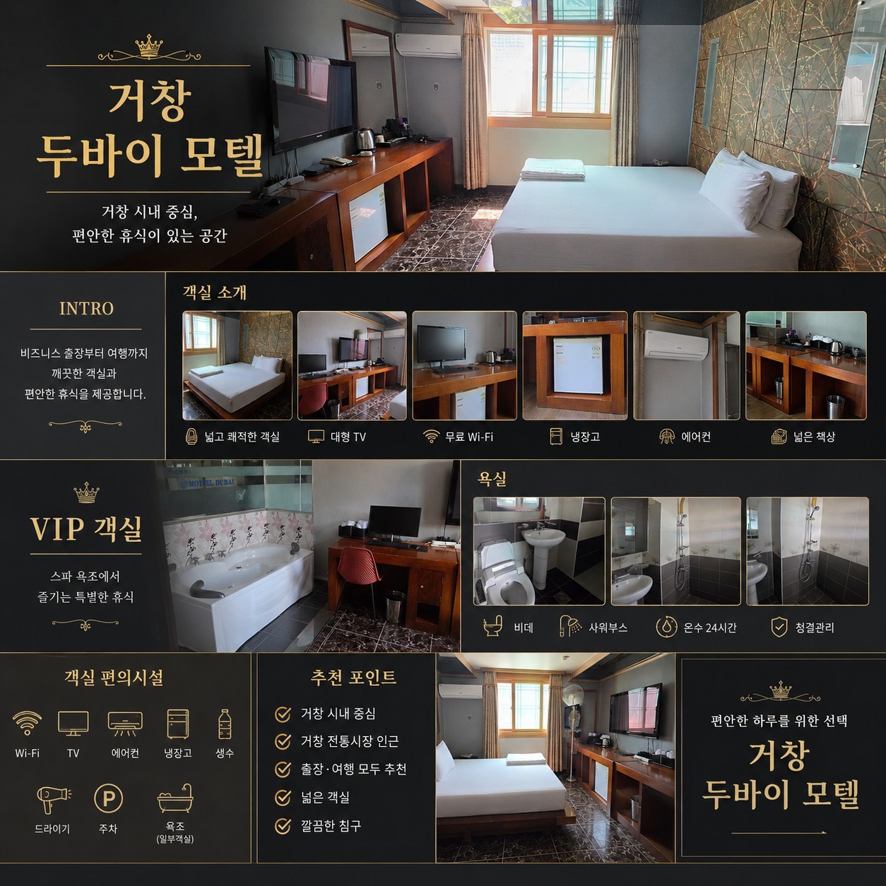 ⛳ 클럽디 거창 8월 초특가 <2박 3일>