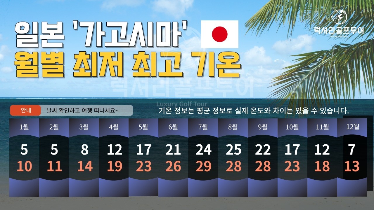 ⛳️가고시마 카모 골프 & 시내 호텔 💕<3박/4박>