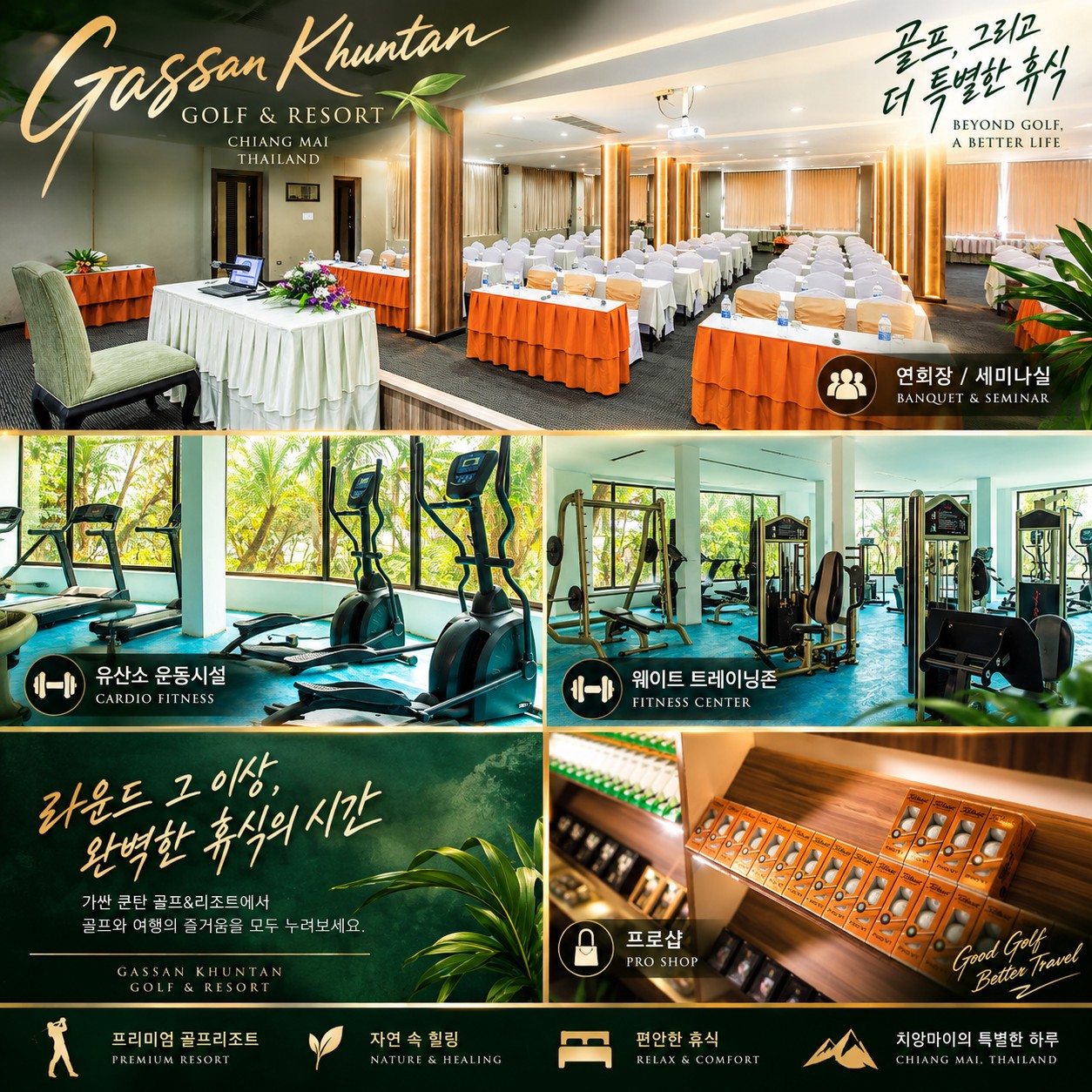 💥치앙마이 가싼쿤탄 골프 무제한 특가