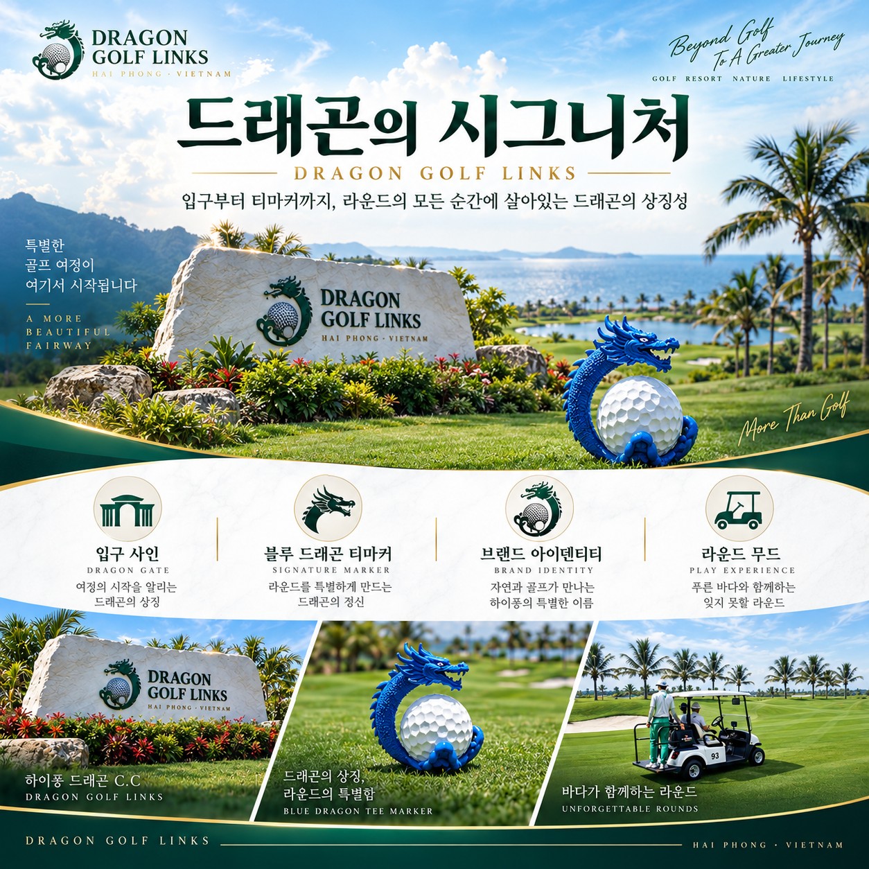 ⛳베트남 하이퐁 한인타운 호텔 & 골프
