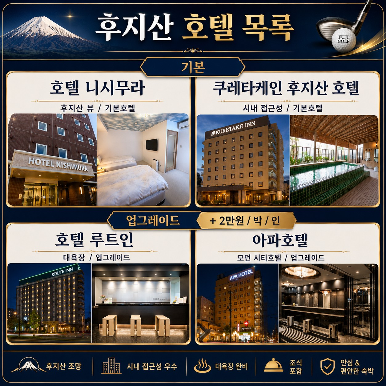⛳️시원한 후지산 럭셔리 골프💕