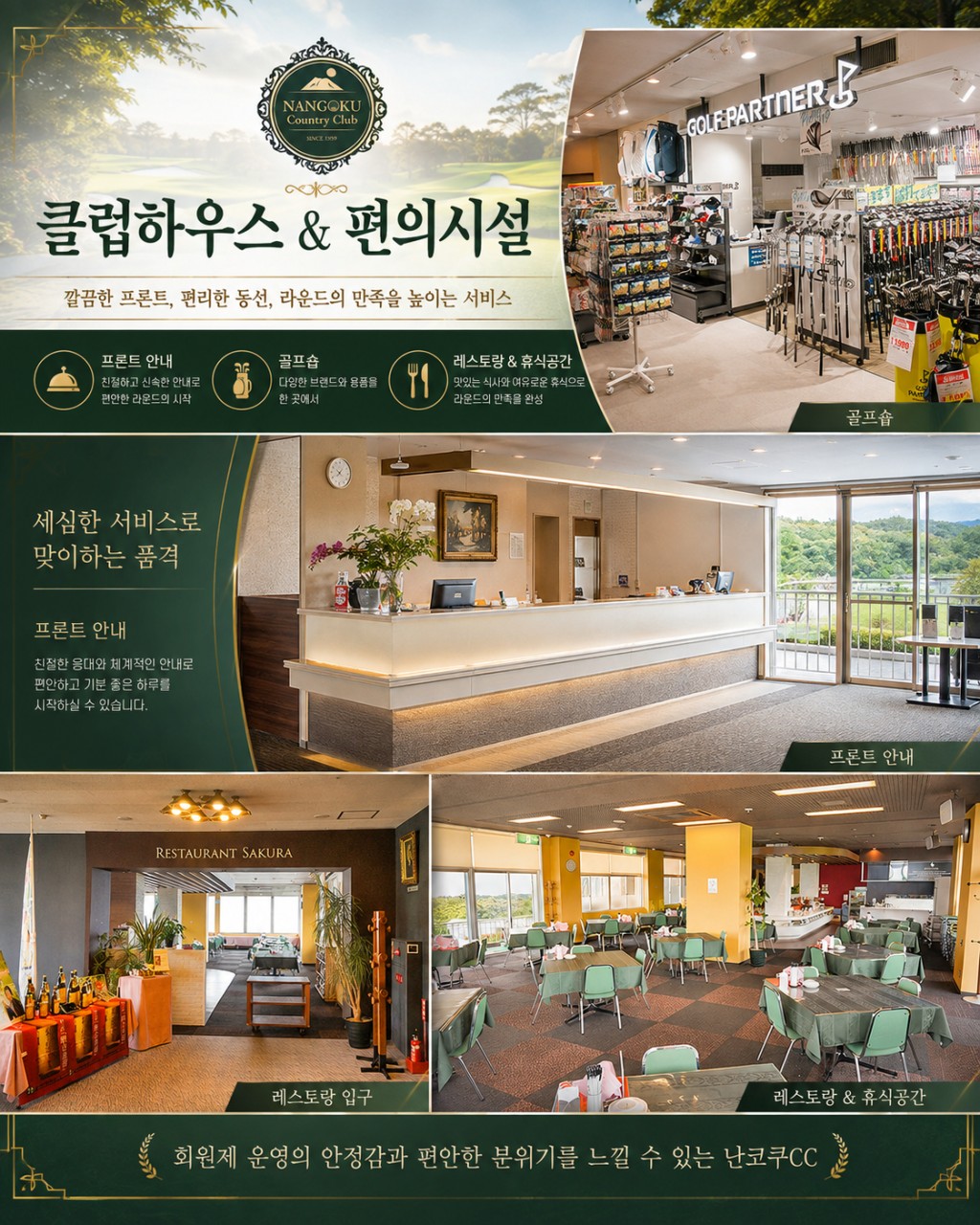 ⛳️ 일본 가고시마 메인 시티 2색 골프