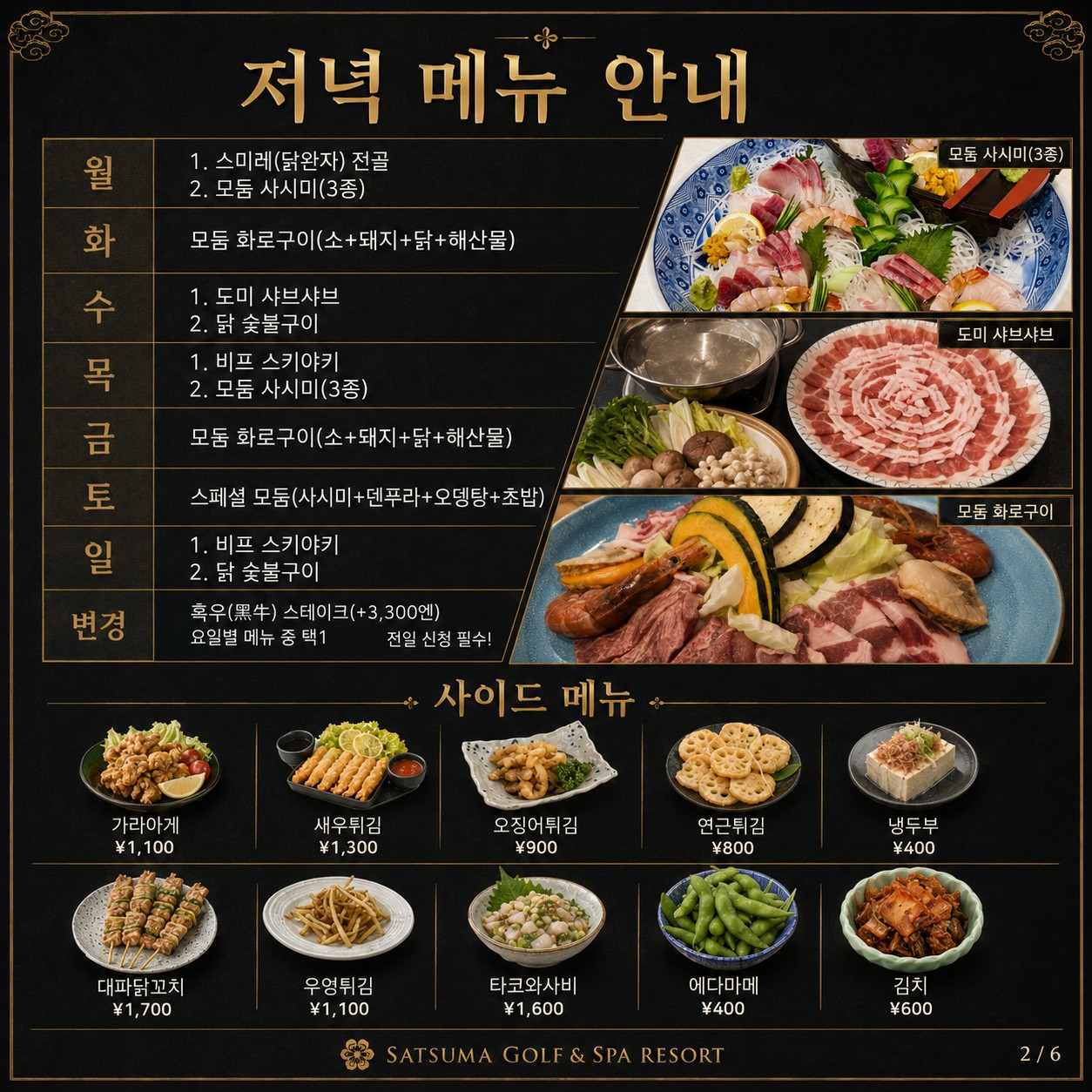 ⛳️ 가고시마 사츠마 골프 리조트