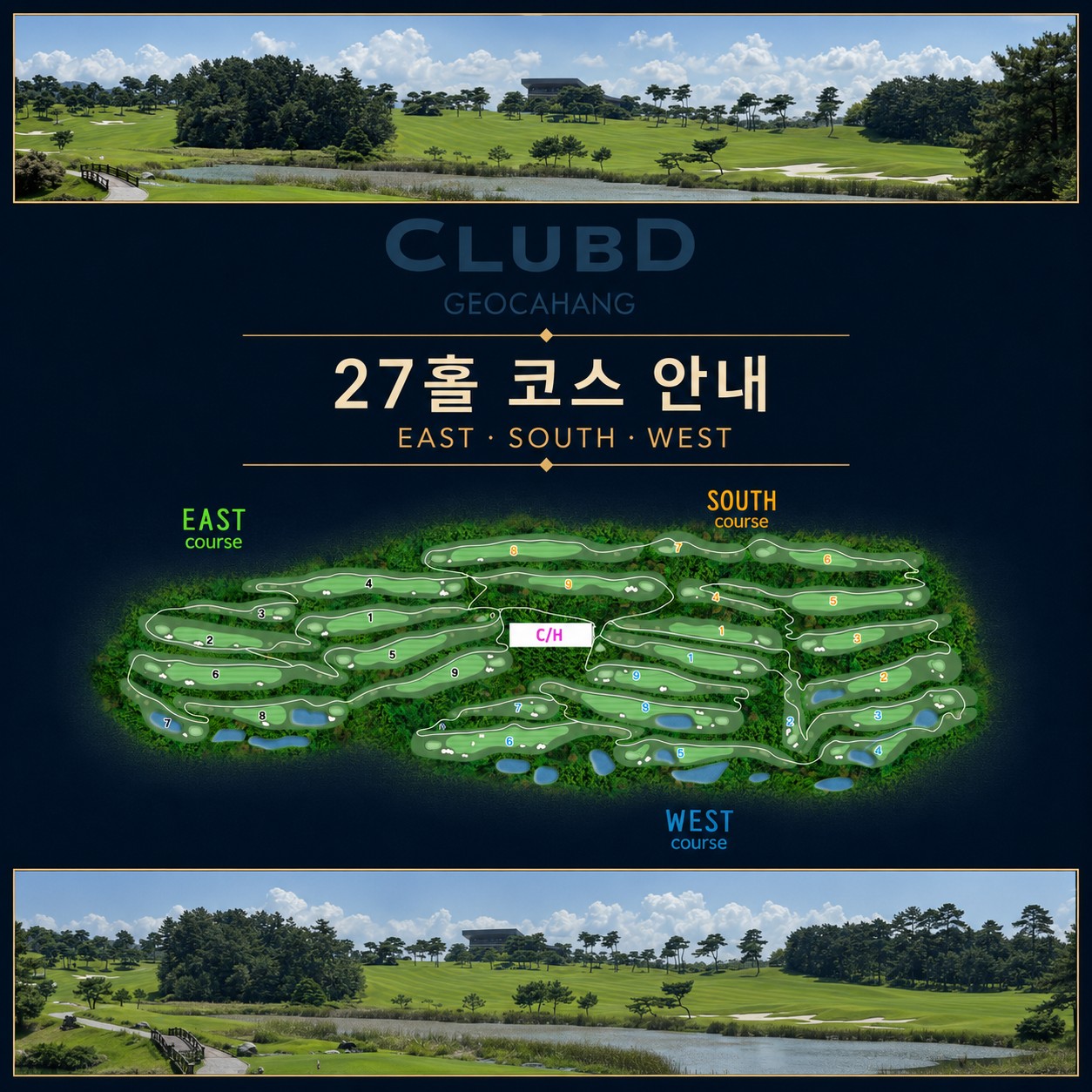 ⛳ 클럽디 거창 가을 초특가 <2박 3일>