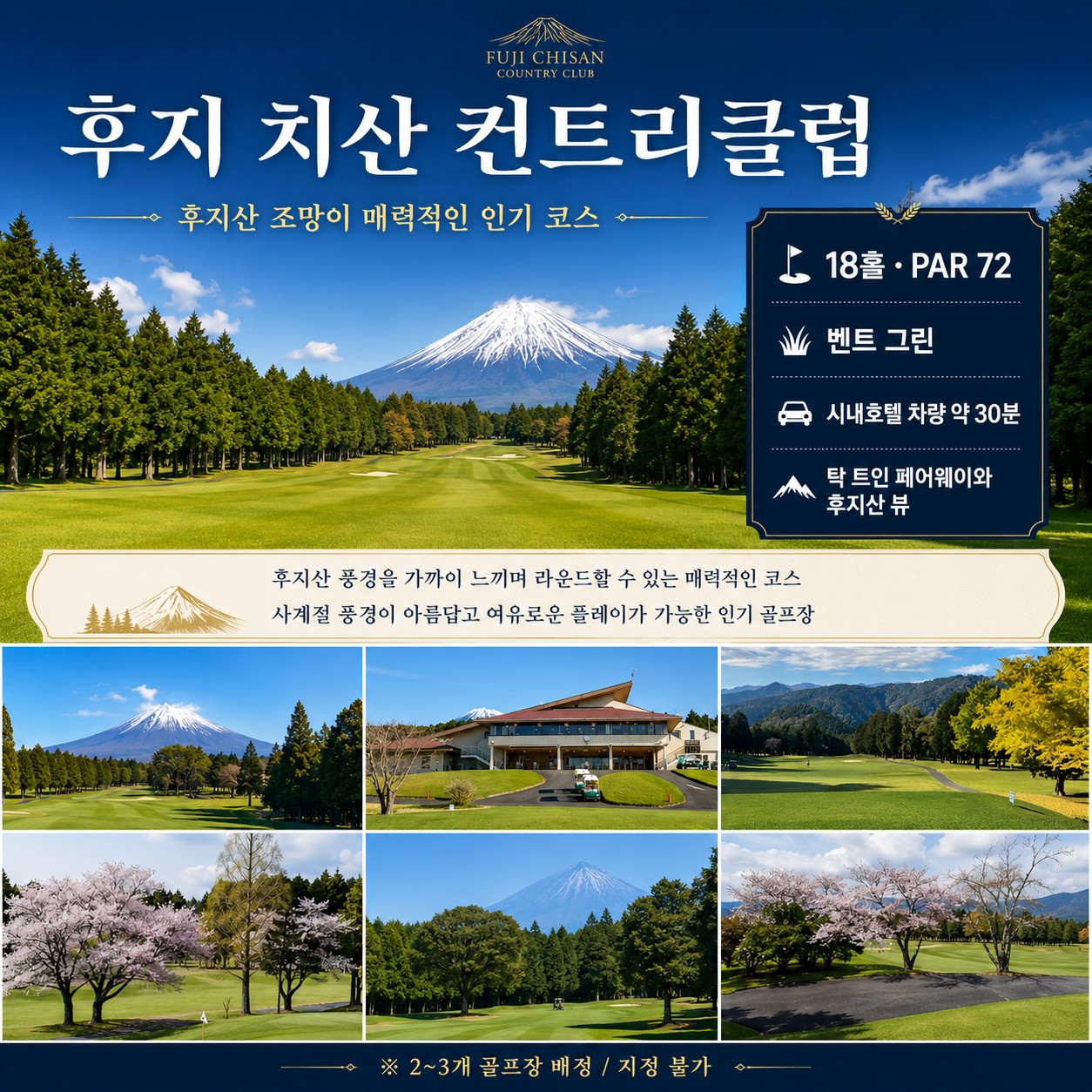 ⛳️시원한 후지산 럭셔리 골프💕