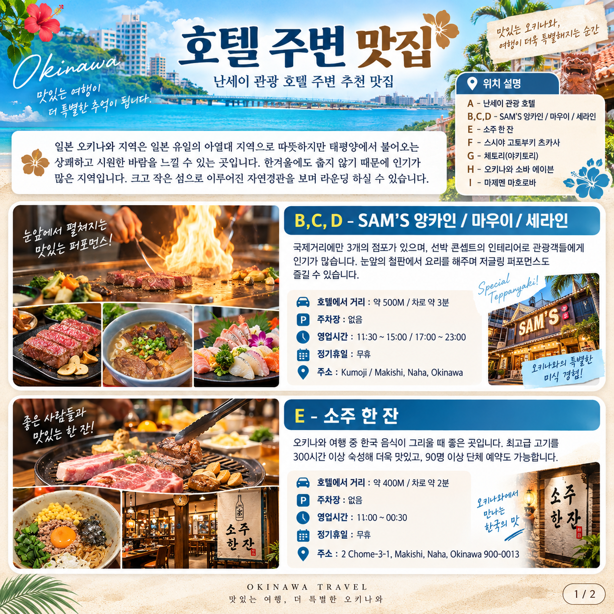 ⛳️오키나와 가성비 3색 골프투어 💕〈3박4일〉