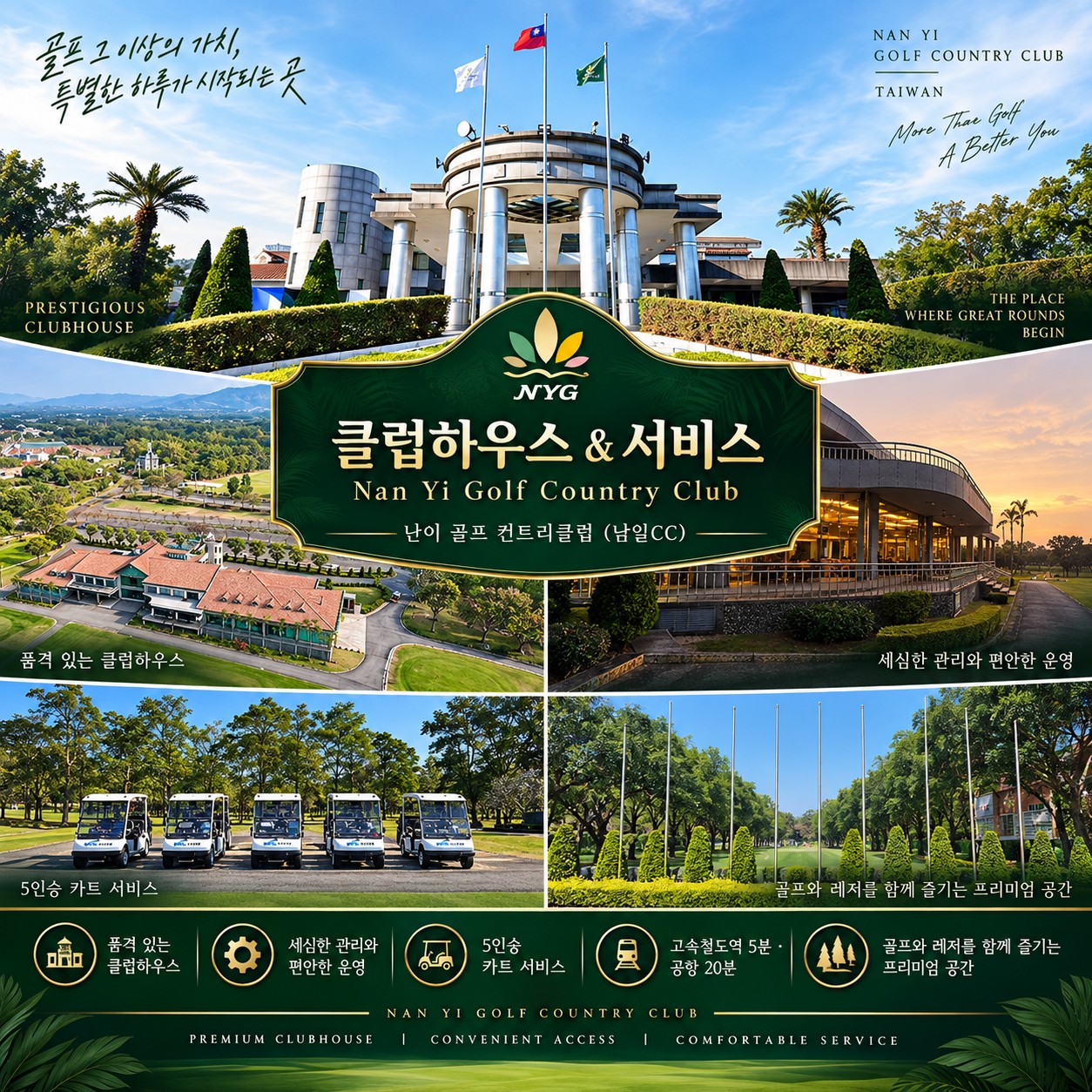 ⛳대만 가오슝 하워드 3색 골프⛳