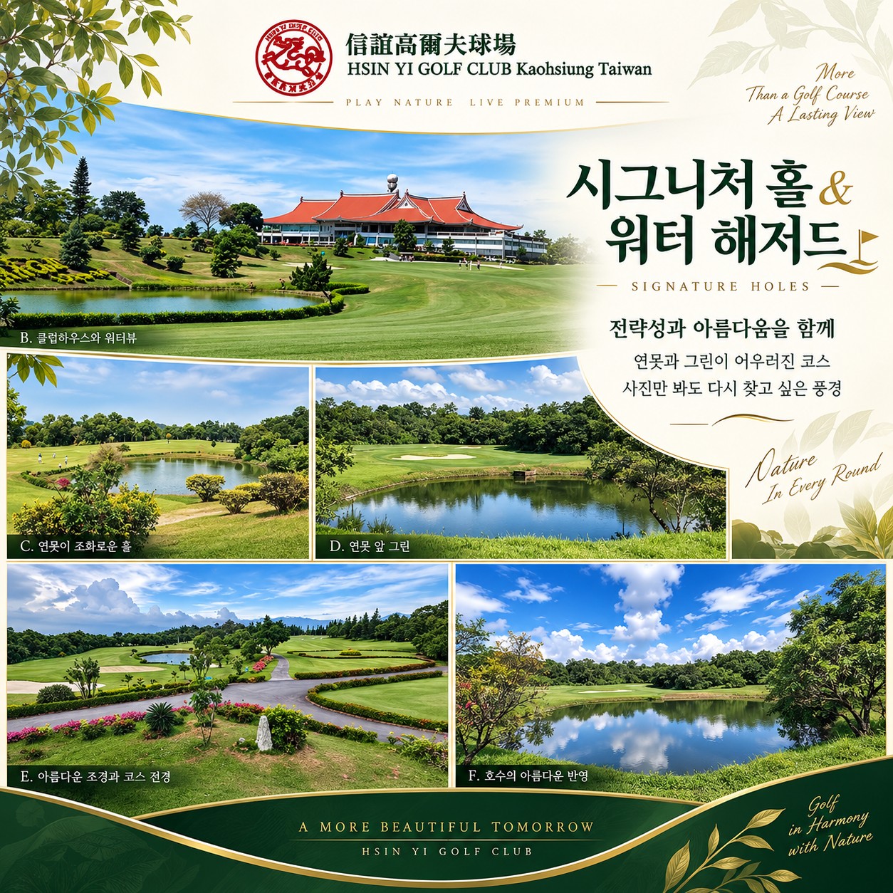 ⛳대만 가오슝 하워드 3색 골프⛳