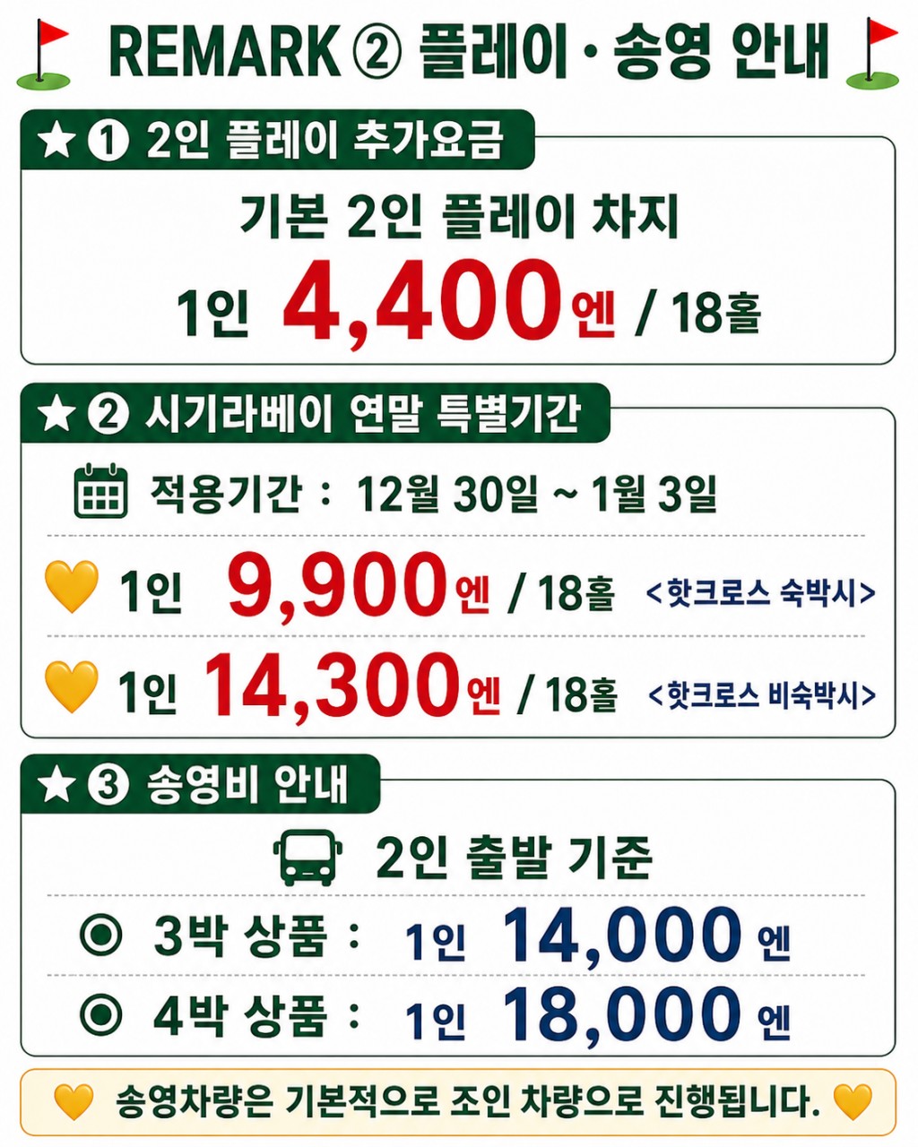 ⛳️일본 미야코지마 섬 리조트 골프⛳