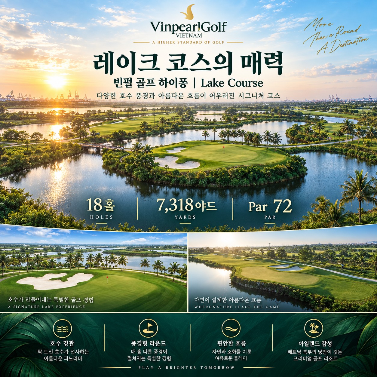 ⛳베트남 하이퐁 한인타운 호텔 & 골프