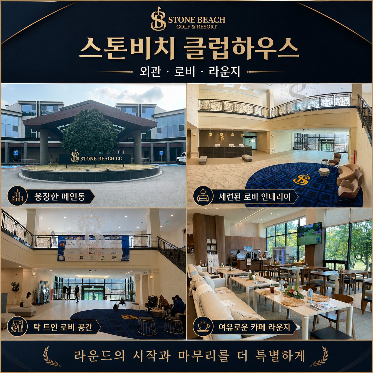 ⛳ 태안 스톤비치 2박3일 54홀 특가 ⛳
