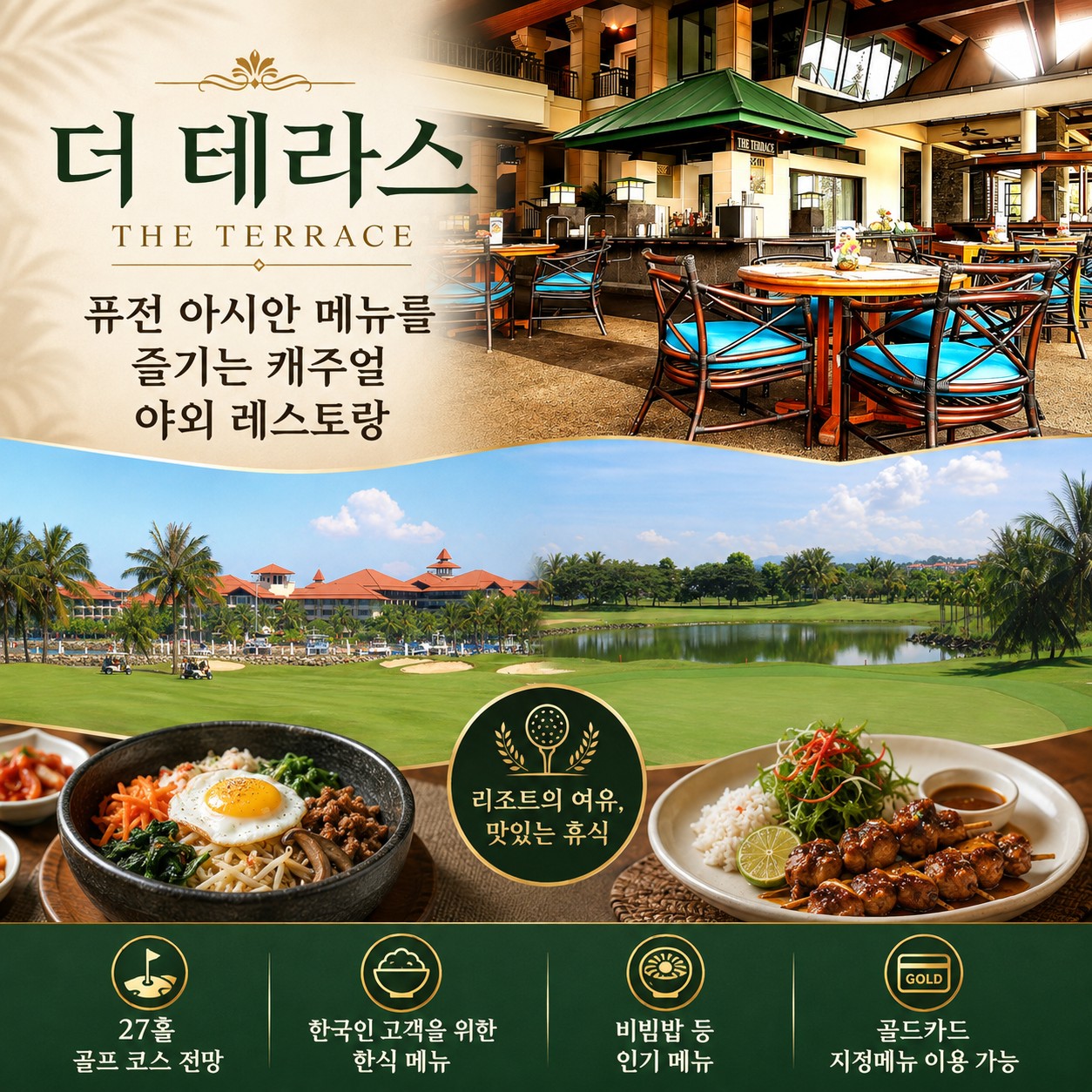 ⛳️ 코타키나발루 수트라하버 골프 리조트