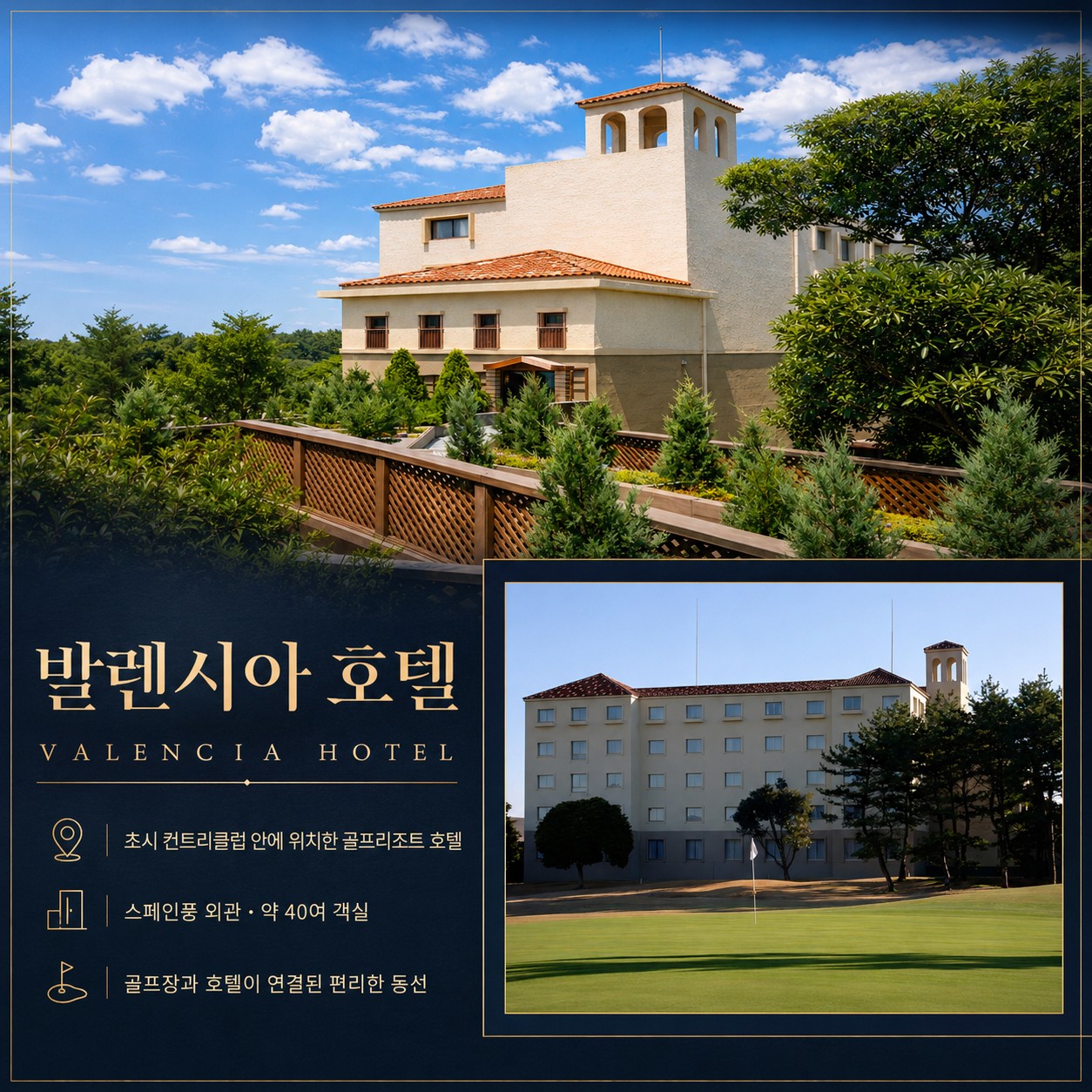 ⛳동경 치바 온천 골프 리조트 올포함