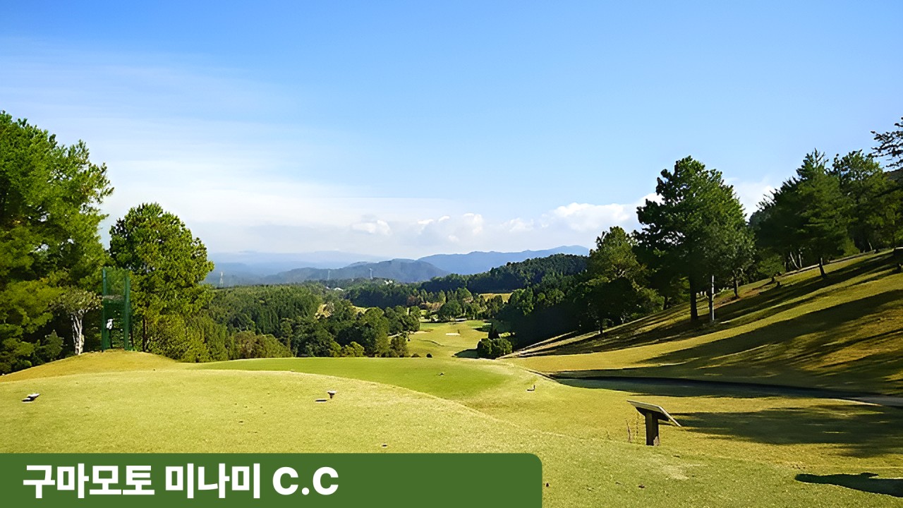 🏌️‍♂️ 구마모토 시내호텔 골프투어 <10월~3월>